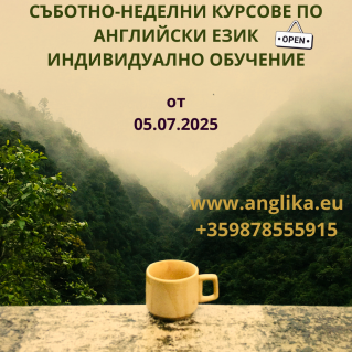 Езиков център Англика