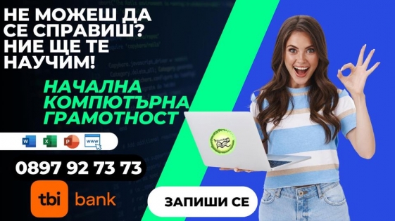 Образователен център Велмар