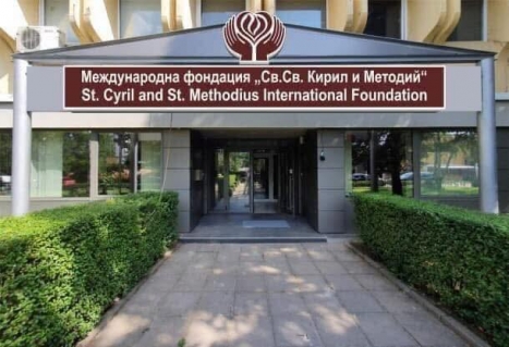Учебен център Образователни висини към Международна фондация Св. Св. Кирил и Методий