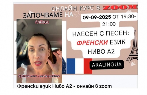 Здравка Иванова