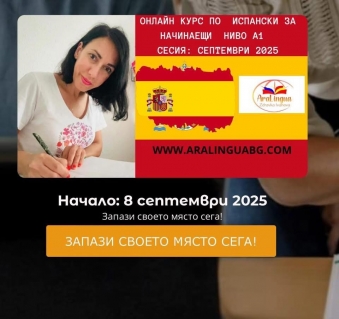 Здравка Иванова