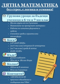 Никол Харалампиева