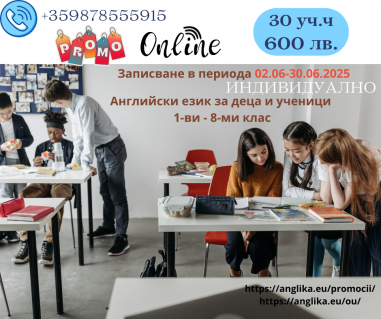 Езиков център Англика