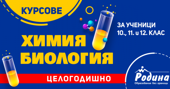 Учебен център Родина