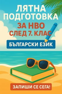 Наделина Василева