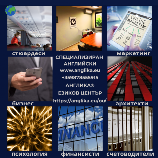 Езиков център Англика