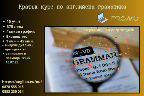 Езиков център Англика