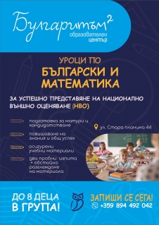 Максимка Костова