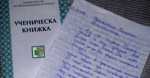 Осемгодишният второкласник Боян Ганев от столично СОУ изпрати Отворено писмо