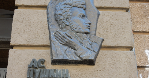 133-то СОУ А. С. Пушкин“ в София, по-известно като Руското