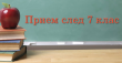 Топ 20 на общинските и държавните училища в София за 2016 г.