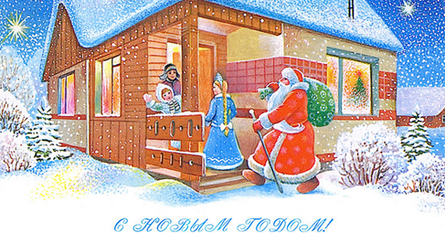 До ден днешен в Русия Нова Година се празнува много