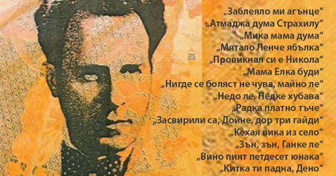  Народният певец Борис Машалов е роден в град Севлиево на