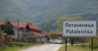 В Паталеница всичко е по сърце - и кристалният въздух, и природата