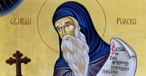 На 18 август православната църква отбелязва успението на Св Йоан
