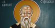 Православната църква почита паметта на Св.. Климент Охридски
