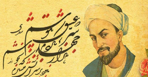 Абу Абдаллах Мушрифаддин Саади Ширази е роден около 1213 г