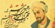 20 великолепни цитата от персийския писател Саади Ширази за мъжествеността и честта