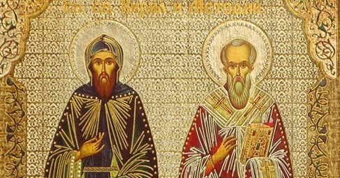 На 11 май честваме двамата равноапостоли св св Кирил и