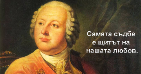  Михаил Ломоносов е сред големите умове на 18-и век. Руският