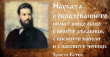 168 години от рождението на Христо Ботев