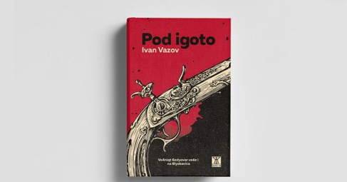  Пловдивското издателство Жанет 45 издаде първия български роман Под игото