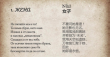 Учителка от Китай преведе 18 стихотворения на Дамян Дамянов