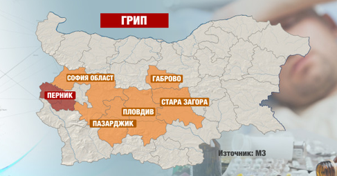 Грипна епидемия в Перник, в Пловдив разпространиха фалшива новина за ваканция
