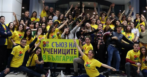  Съюз на учениците в България с подкрепата на Столична община