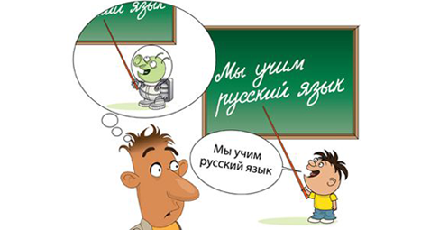 Проверете знанията си по руски език с „Тотална диктовка” 