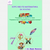 Лидия Иванова