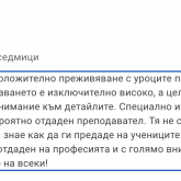 Bloomer Academy Теодора Вълчева