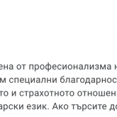 Bloomer Academy Теодора Вълчева