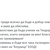 Bloomer Academy Теодора Вълчева