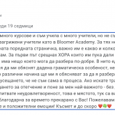 Bloomer Academy Теодора Вълчева