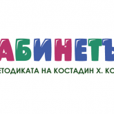 Кабинетът 