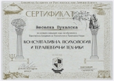 Веселка Пукалска