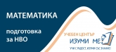 Учебен център, учебна занималня, лятна занималня 