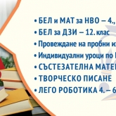 Учебен център 