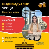 Бирсен Карадайъ