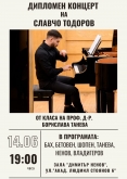 Славчо Тодоров