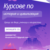Частна школа по музика и чужди езици 
