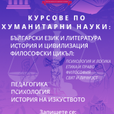 Частна школа по музика и чужди езици 