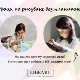 Школа по рисуване 