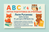 Лили Р.