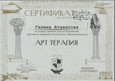 Г. Атанасова