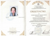 Екатерина Григорова