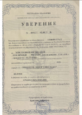 Христо М.