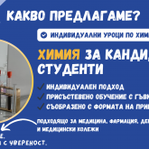 Образователен кабинет 