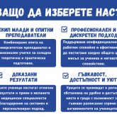 Образователен кабинет 